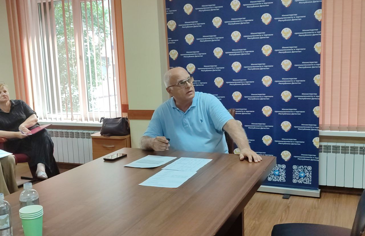 Заседание Общественного совета при Министерстве промышленности и торговли Республики Дагестан