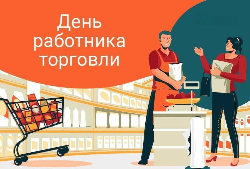 Поздравление министра промышленности и торговли Республики Дагестан Н.Р. Халилова с днем работника торговли