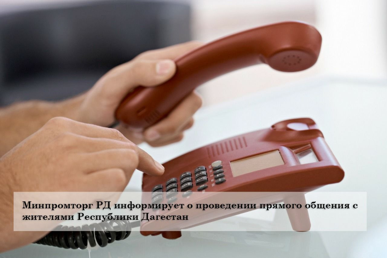 Всероссийский день приема граждан
