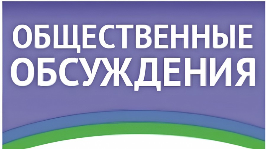 Общественное обсуждение проекта Программа профилактики рисков причинения вреда (ущерба) охраняемым законом ценностям при осуществлении Министерством промышленности  и торговли Республики Дагестан