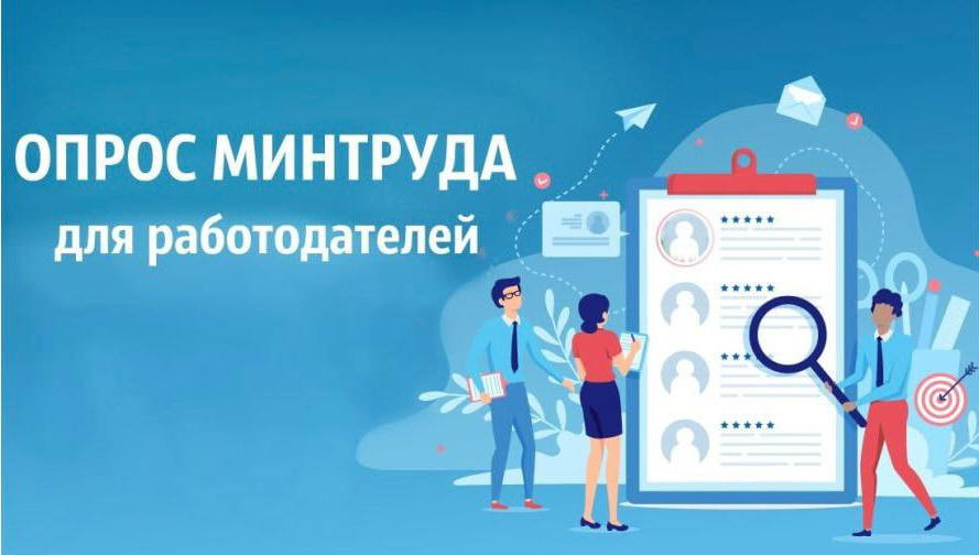 Вниманию работодателей!