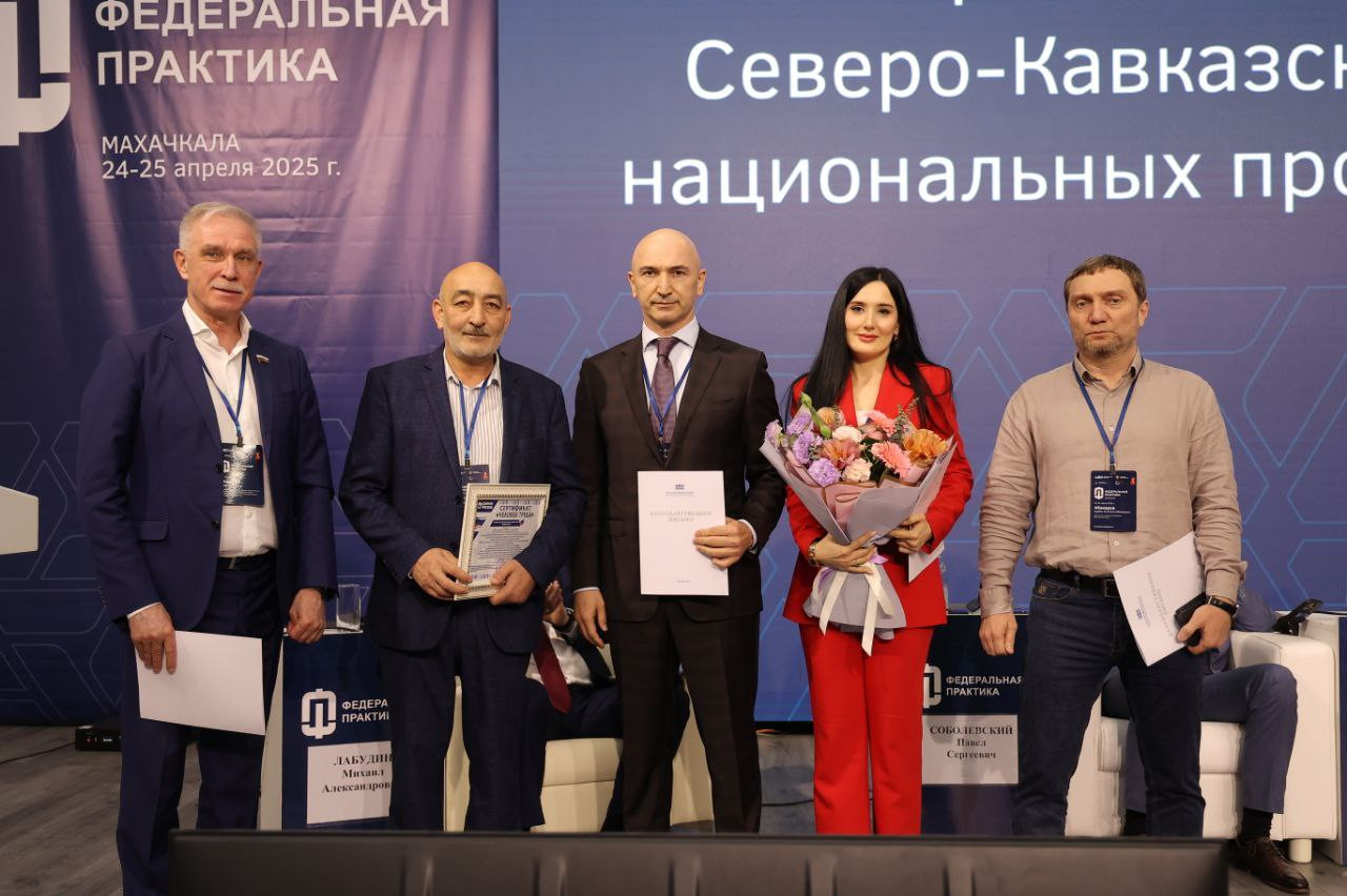 Награждение на пленарной сессии стажировки Минпромторга России