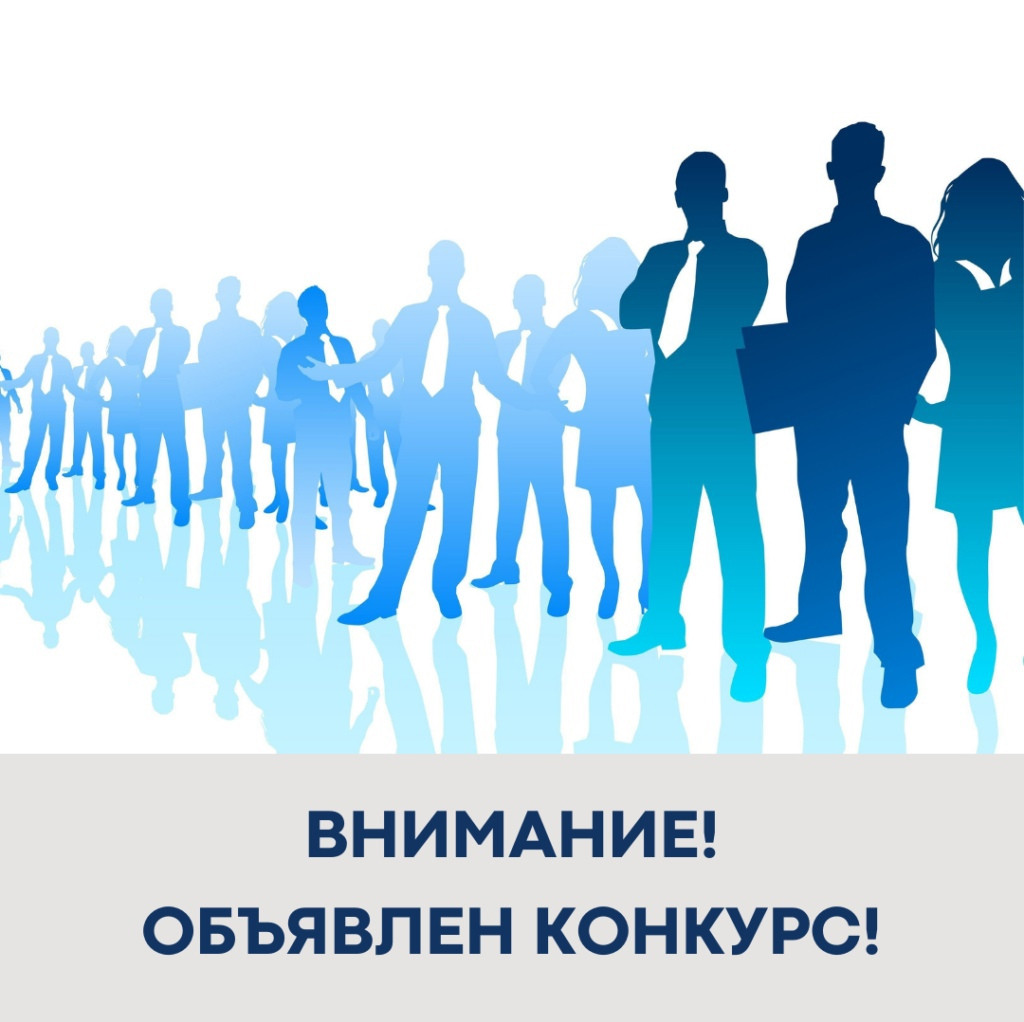 Объявление о проведении конкурса по отбору кандидатов в состав Общественного совета при Министерстве  промышленности и торговли Республики Дагестан