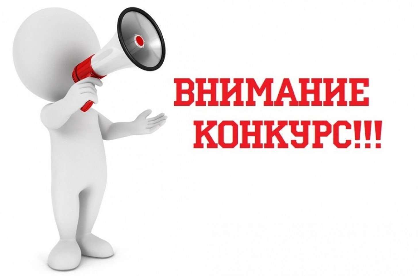 Объявление о приеме документов для участия в конкурсе на замещение вакантной должности ГГС Республики Дагестан в Минпромторге РД