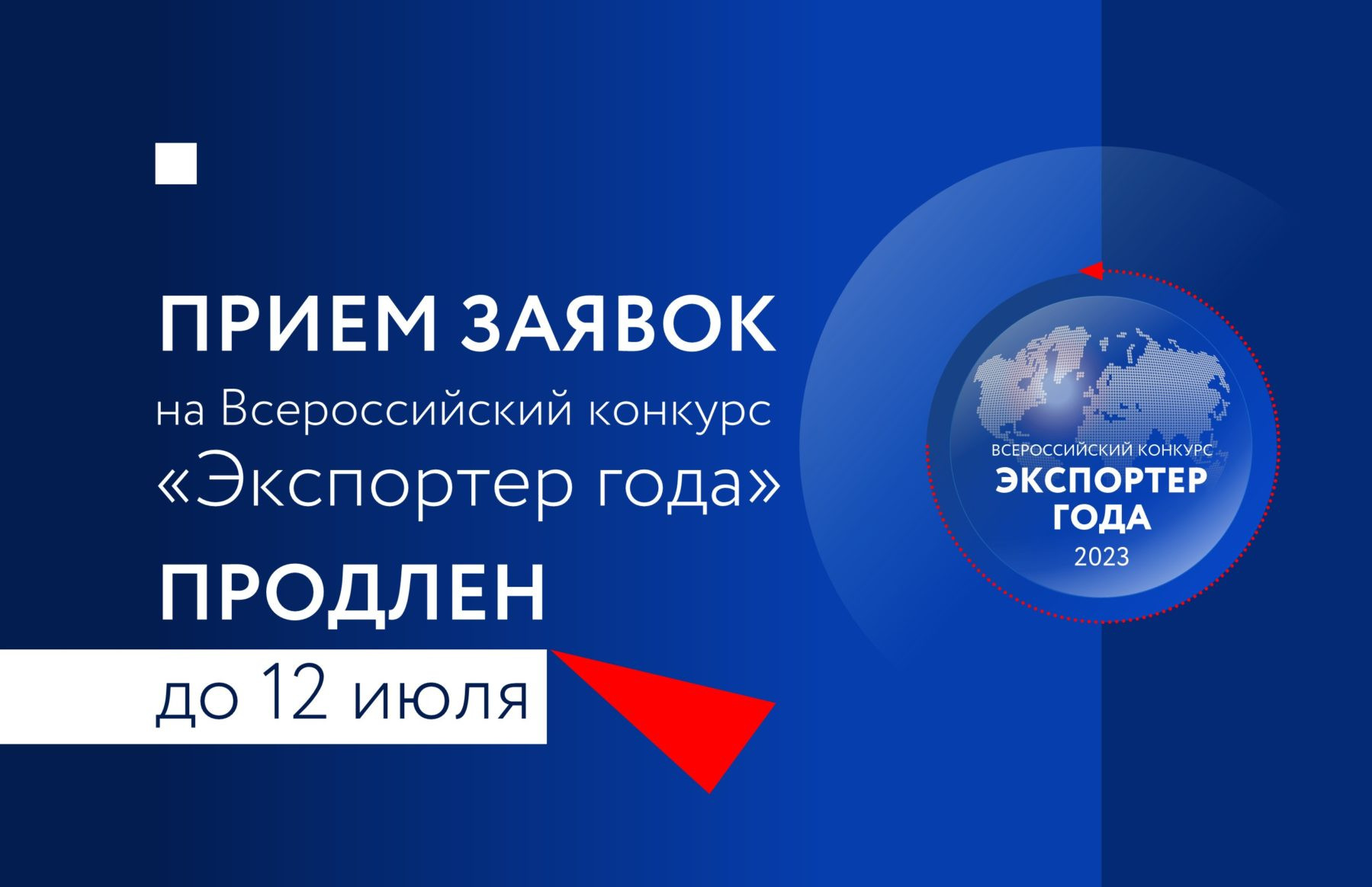 Все участники конкурса «Экспортер года» в 2023 году получат выгодные условия на получение гарантии на возврат НДС для МСП