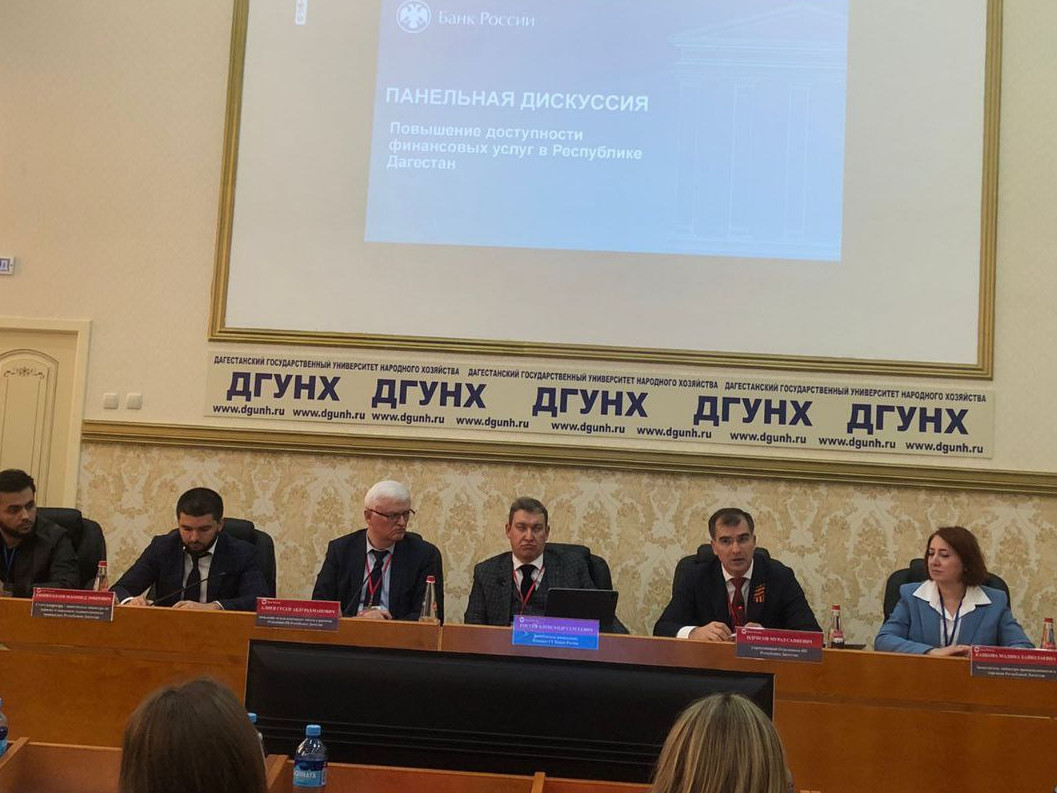 Представители Минпромторга РД приняли участие в программе обучения Банка России, проводимом для представителей органов исполнительной власти Республики Дагестан. Мероприятие прошло на базе  Дагестанского Кадрового центра.