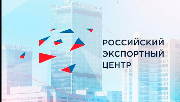 АО «Российский экспортный центр» актуализировало презентационные материалы по своим продуктам и услугам