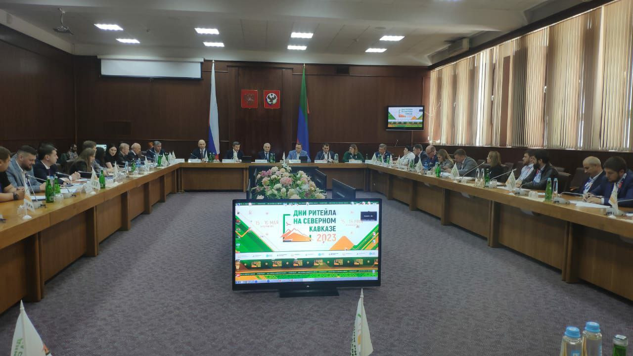 Дни Ритейла на Северном Кавказе 2023