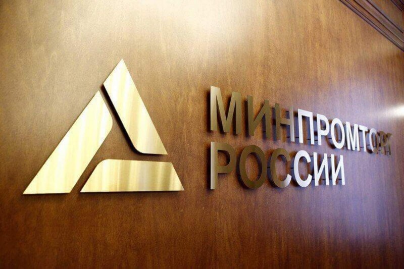 Денис Мантуров рассказал о запуске механизма промышленной ипотеки