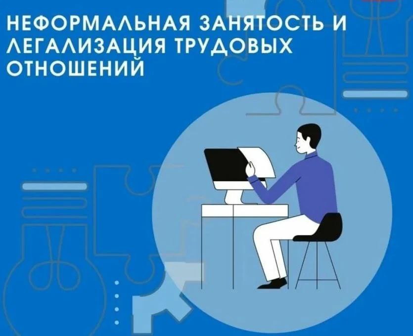Официальное трудоустройство: гарантия стабильности и защиты прав